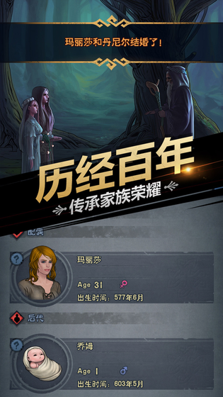 诸神皇冠 截图 2
