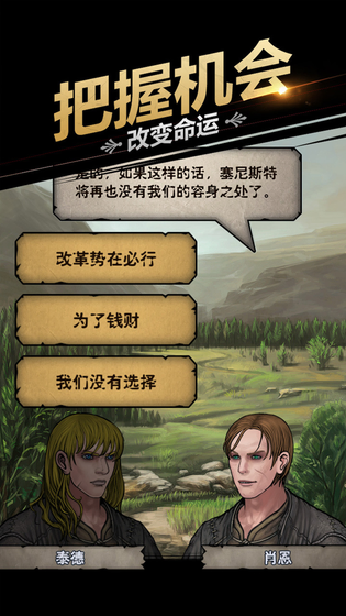诸神皇冠 截图 4