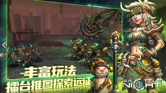 明日边境 截图 2