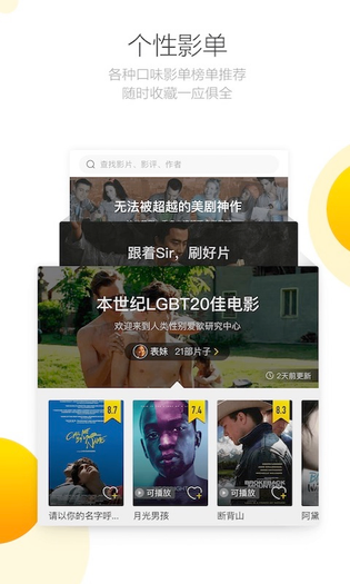 毒舌影视 截图 4