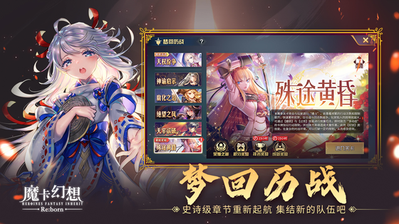 魔卡幻想 截图 3
