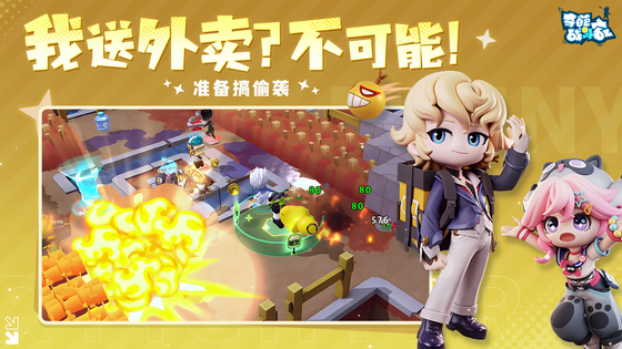 奇葩战斗家 截图 1