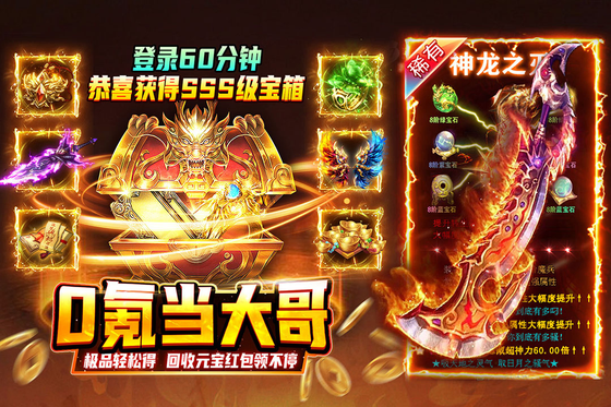 热血沙城 截图 3