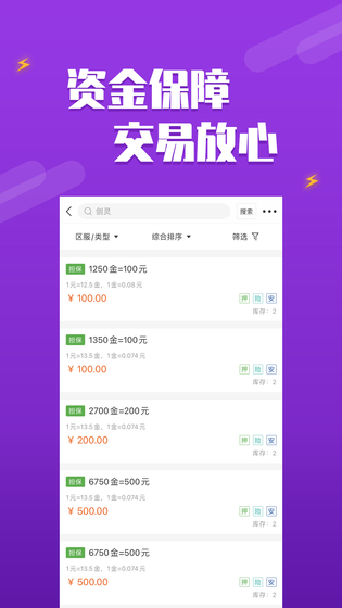 DD373 截图 4