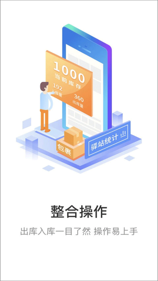 妈妈驿站 截图 3