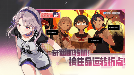 篮球少女：飞跃巅峰 截图 6