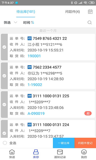兔喜生活 截图 2