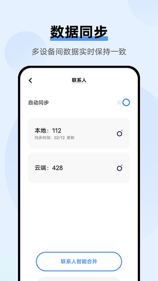 vivo云服务 截图 3