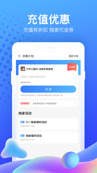 果盘游戏 截图 3
