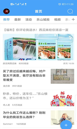 新乐山 截图 3