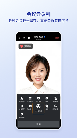 觅讯 截图 3