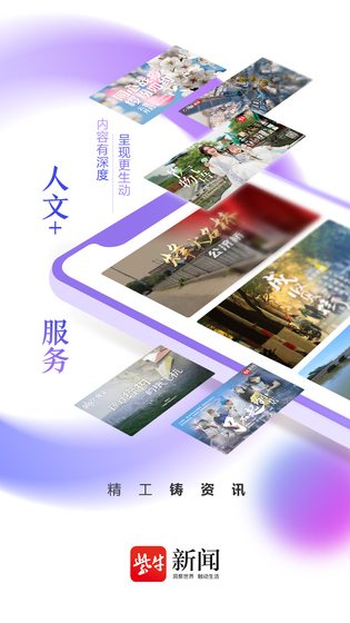 紫牛新闻 截图 3