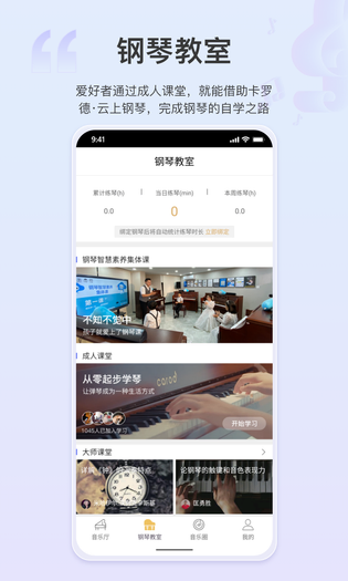 云上钢琴 | CloudPiano 截图 3
