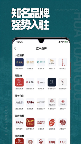 花园购 截图 2