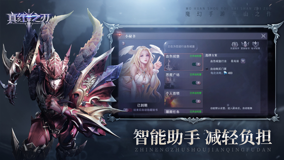 真红之刃 截图 4