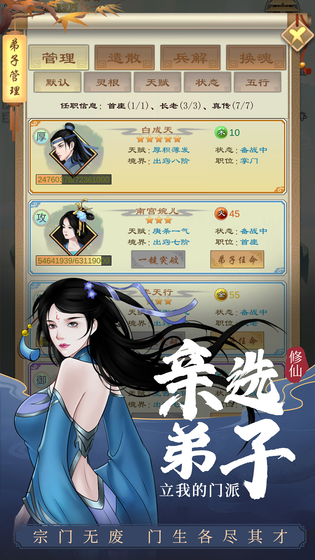 剑开仙门 截图 1