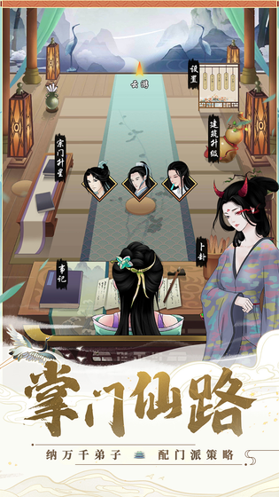 剑开仙门 截图 2