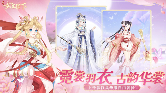 全民养成之女皇陛下 截图 4