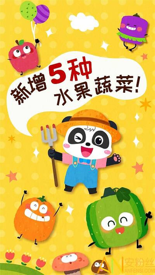 宝宝爱水果 截图 2