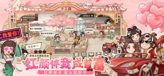 大店小二 截图 5