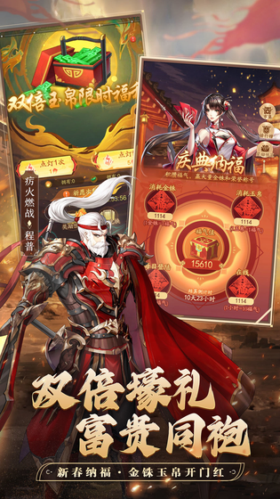 神将三国 截图 3