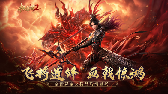极无双2 截图 1