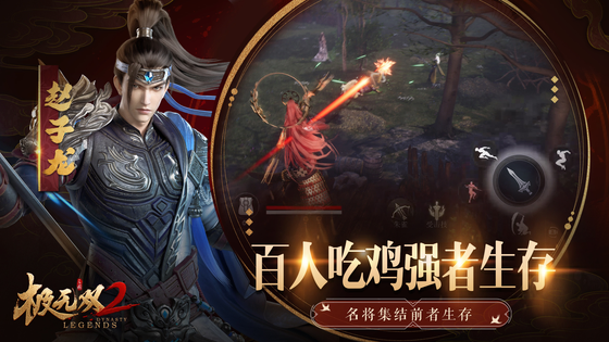 极无双2 截图 3