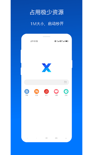 X浏览器 | XBrowser 截图 1