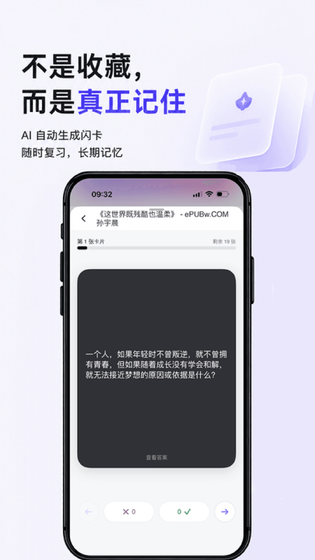 灵线 截图 4