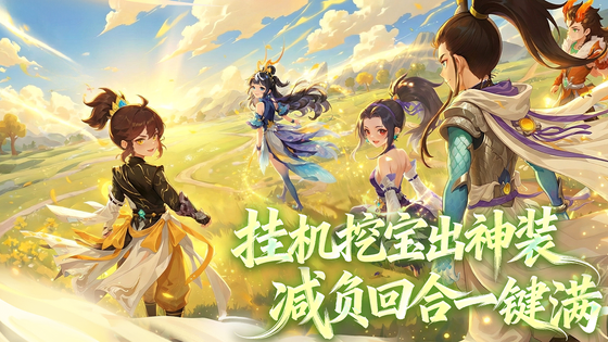 思仙 截图 1