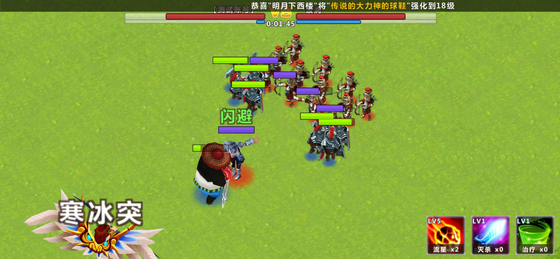 天天帝国 截图 7