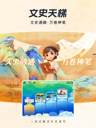 全知识 | LCICSDK 截图 4