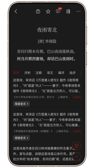 西窗烛 截图 2