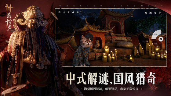 燕云十六声 截图 5
