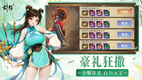玄影 截图 5