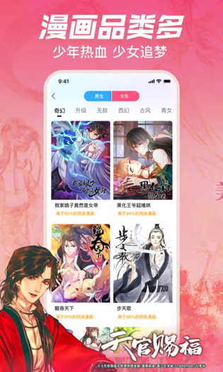 哔哩哔哩漫画 截图 2