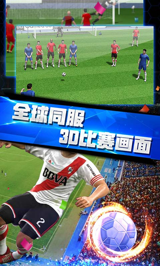 梦幻冠军足球 | Top Football Manager 截图 5