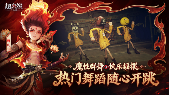 超自然行动组 截图 5
