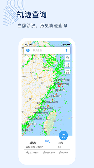 船讯网 截图 2
