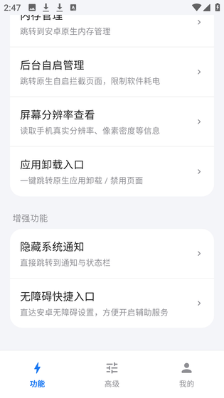 蓝河工具箱 截图 2