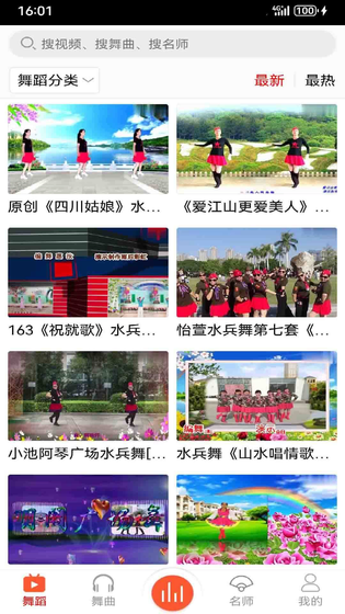 爱跳广场舞 截图 1