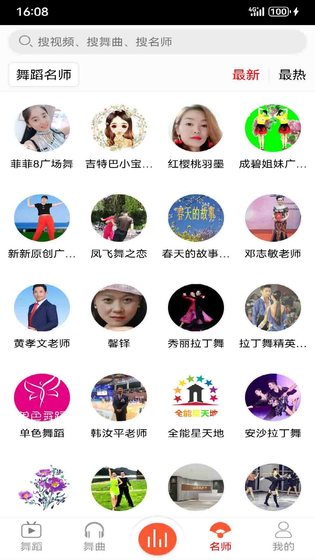 爱跳广场舞 截图 4