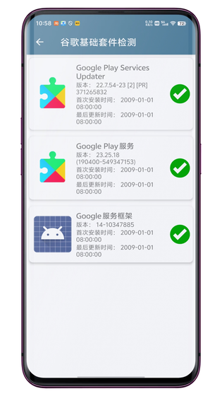系统快速设置 | Hidden Settings 截图 4