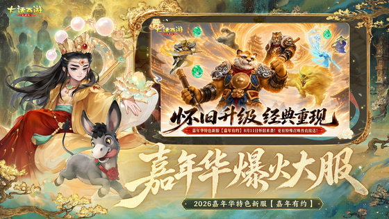 大话西游 截图 5