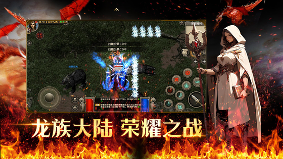 天天龙族 截图 4
