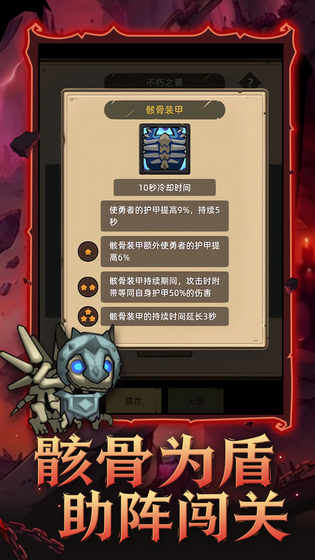 异世界勇者 截图 5