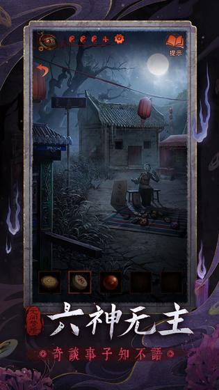无间梦境 截图 5