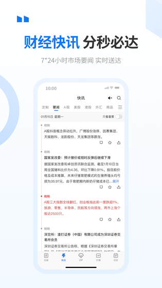 华尔街见闻 截图 2