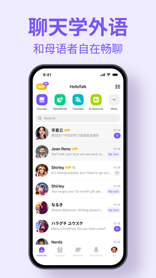 HelloTalk 截图 2
