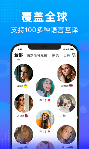 WorldTalk 截图 1